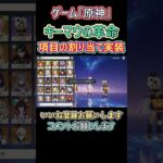 原神 キーマウに項目の割り当て追加！オススメの内容も紹介
