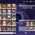 【原神】一般人の脳筋螺旋11～12層攻略 / 7月分