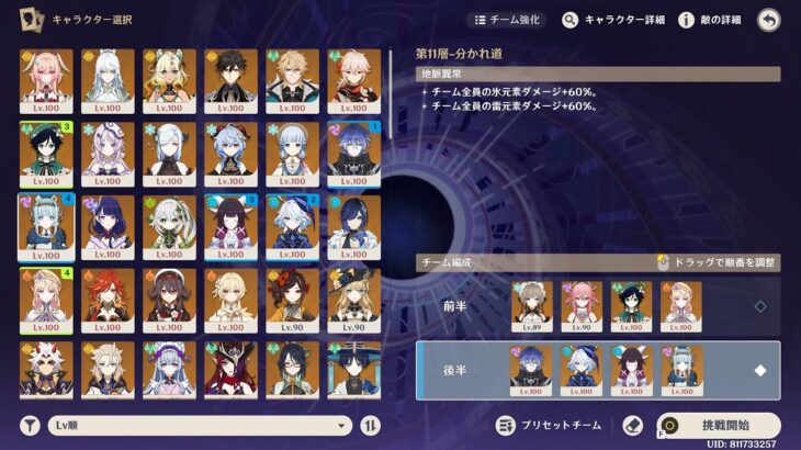 【原神】一般人の脳筋螺旋11～12層攻略 / 7月分
