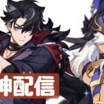 【原神】　みき＆いくぽ配信　男性キャラ縛り垢 #71　冒険ランクLv.60　何から手をつけるか、ガチャはどうするのか悩ましい　-Genshin Impact-