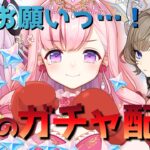 【#原神】原神ガチャ配信！シトラリ＆サンドローネ原石約20000個で来てくれっ🙏💦【#vtuber |#癒乃あいりん】