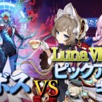 【原神】【参加型】LunaⅧ前半ピックアップキャラで週ボスを周回します！【7/19】