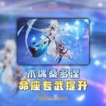 原神：以防你不知道木偶的专武和命座提升有多大