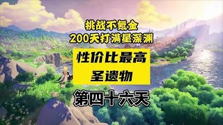 原神萌新该怎么样刷取圣遗物？有那几套是必备的？#仲夏幻夜奇想曲 #原神攻略