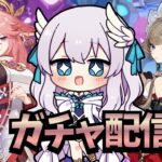 【#原神/Genshin Impact # 187】完凸八重神子＆サンドローネガチャ／C6 Yae Miko & Sandrone Gacha!!!!!!【Vtuber天羽めいこ】