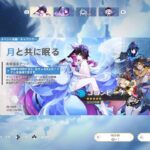 原神_ガチャ