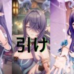 【原神】少し（めっちゃ）遅れてラウマネフェル初復刻ガチャ　#原神　#ラウマ