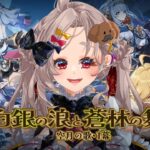 【#原神】続！魔神任務・白銀の浪と蒼林の舞✦·.⋆【#沙々餅まちこ #vtuber 】