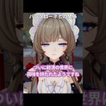 パンタローネの煽り性能が高すぎる件｜原神