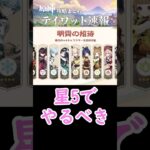 【原神】キャラ復刻ガチャが500日以上待たされてるの何とかして！#shorts
