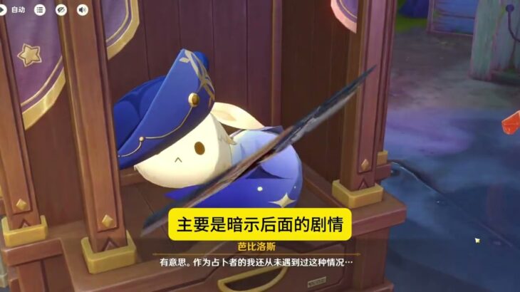 原神最強主線劇情盤點，至此再無爭議，徹底封神！ #原神，主线剧情，最强主线，哥伦比娅，剧情解析