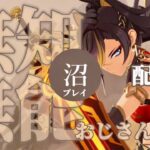 【原神】原石31万までガチャ禁（現在20万）•魔神任務回 #かいかいきき #配信