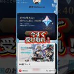 忘れないように登録よろしく！ #原神 #ゲーム #shorts