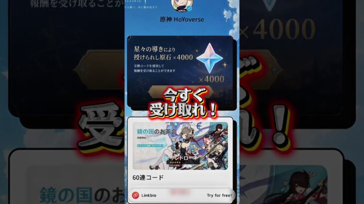 忘れないように登録よろしく！ #原神 #ゲーム #shorts