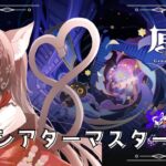 【原神/Genshin】幻想シアター7月度マスターを攻略するぞ！【 #七篠ねむ/VTuber】