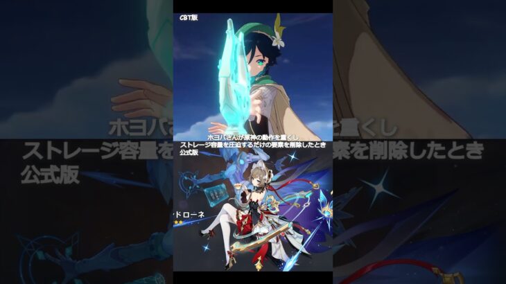 【原神】CBT版と今のガチャモーションの違い #genshinimpact #hoyocreators