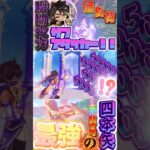 【原神】瞬間火力サブアタッカー《セトス》！最強の四本矢をご覧あれ！！！ #原神 #genshinimpact #セトス #マーヴィカ #推し