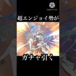 ガチャ引く　＃原神