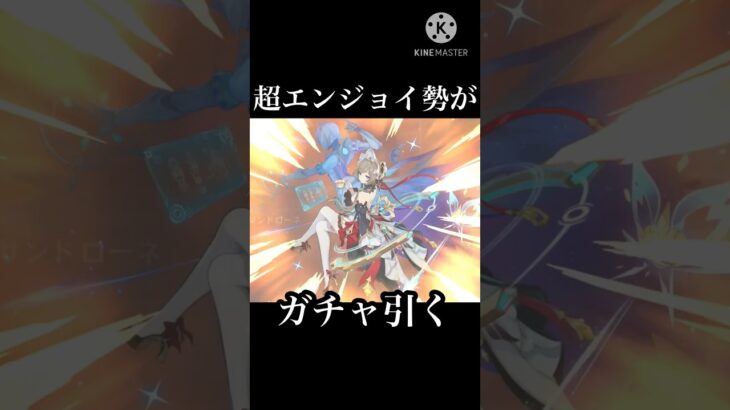 ガチャ引く　＃原神