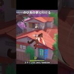 のび太の家に行けるステージ｜原神