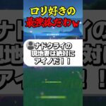 ロリ好きの最強格だわw #ゲーム実況 #原神 #genshinimpact #アイノ