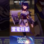 【原神】初見だと悪役にしか見えない原神キャラ3選 #原神 #shorts