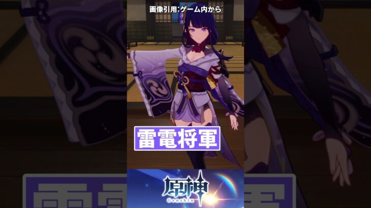 【原神】初見だと悪役にしか見えない原神キャラ3選 #原神 #shorts