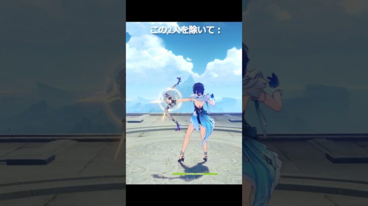 【原神】他のキャラは弓を普通に使っている、この3人を除いて #genshinimpact #hoyocreators