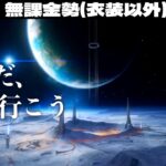 【原神】月へ行きます。世界任務進めながら武器ガチャのための全力石集め。part 2～初見さん大歓迎～【Genshin Impact】