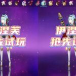 原神5.8新角色伊涅芙抢先玩 #原神挪德卡莱全角色首曝  #原神挪德卡莱  #原神 #伊涅芙 #原神纳塔