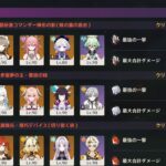 原神 Luna8 幽境の激戦 アルティメット 星5キャラ無凸 モチーフ武器有り