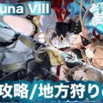 [PS5/原神配信]雑談しながら推しキャラ達使って遊ぶ‼️