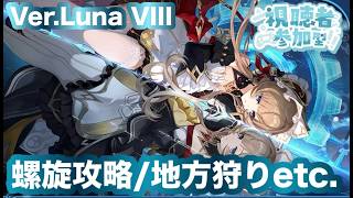 [PS5/原神配信]雑談しながら推しキャラ達使って遊ぶ‼️