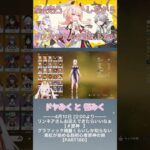 【 @ArisugawaMiku 】( *¯ ꒳¯*)ﾄﾞﾔｧ【 #原神 】 #切り抜き #vtuber #shorts #ゲーム実況 #genshinimpact #有栖川美紅 #ガチャ
