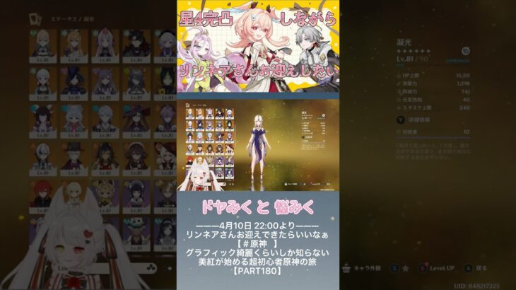 【 @ArisugawaMiku 】( *¯ ꒳¯*)ﾄﾞﾔｧ【 #原神 】 #切り抜き #vtuber #shorts #ゲーム実況 #genshinimpact #有栖川美紅 #ガチャ