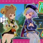 【原神】ガチャちょびっとある分だけまわすよ【#230】