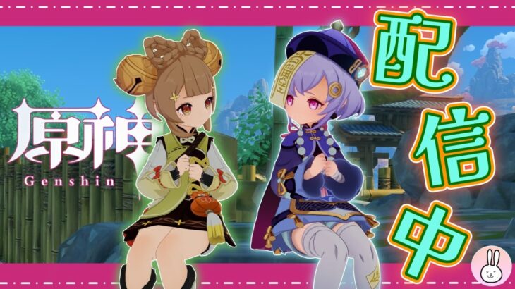 【原神】ガチャちょびっとある分だけまわすよ【#230】