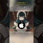 スネージナヤで必要スペックがさらにアップ！？Luna Ⅷ後半交換コード:UIVI13C8X156#genshinmo #げんしん #原神 #genshinimpact #foryou #fyp #原石