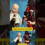 時隔三年原神大陸群像再次集結，哥倫比婭驚艷出場 #原神，群像，哥伦比娅，月之四，角色集结