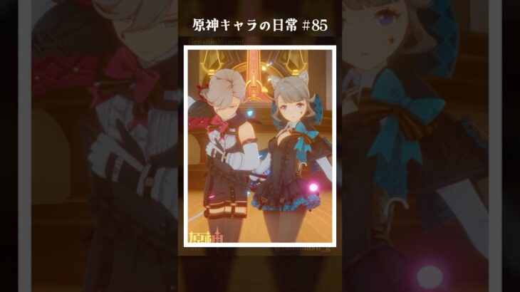 原神キャラの日常 vol.85 #shorts
