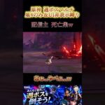 ［原神］参加型！星4キャラのみで週ボス討伐チャレンジ！ 配信主が死亡した瞬間　#hoyovers #genshinimpact #genshin