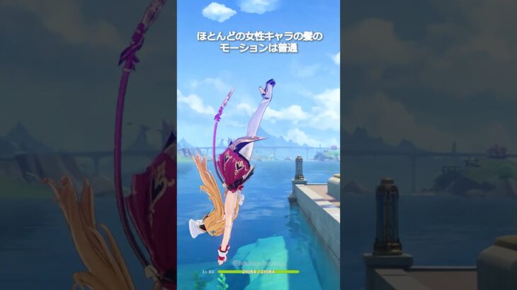 【原神】ほとんどの女性キャラは髪のモーションが普通、この3人を除いて #genshinimpact #hoyocreators