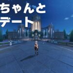 【完全初見】神ガチャでモチベ爆上がり #原神 Part37【傍藤明／個人Vtuber】