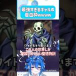 🌠 【原神】ワイトもそう思う最強聖遺物wwww #原神 #原神vtuber #genshinimpact