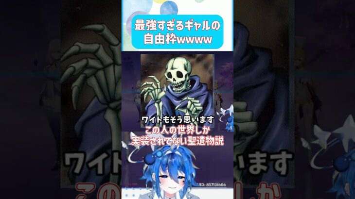 🌠 【原神】ワイトもそう思う最強聖遺物wwww #原神 #原神vtuber #genshinimpact