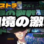 【原神】サンドローネいるから大丈夫なんだろーね！幽境の激戦エクストラ！【genshin iｍpact】