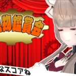 原神 第二十三回 聖遺物鑑賞会 最強の聖遺物を見せてくれ!!  #genshinimpact #原神 ＃原神参加型 ＃原神マルチ ＃新人vtuber ＃vtuber