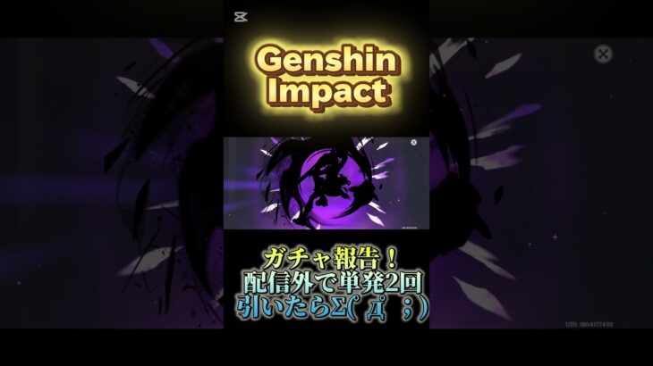 ガチャ報告！#genshinimpact #原神 #ガチャ #サンドローネ#初音ミク