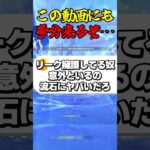 この動画にも多分来るぞ… #ゲーム実況 #原神 #genshinimpact #リーク