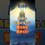 原神の時間の流れは、驚くほど生々しい。「Luna Ⅷ」上半交換コード：EZSB3BP37EJ5#原神 #genshinada #genshinimpact #genshin